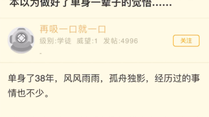 หัวข้อเด่นวันนี้บน NGA นึกว่าทำใจยอมรับแล้วว่าจะโสดไปทั้งชีวิต…
