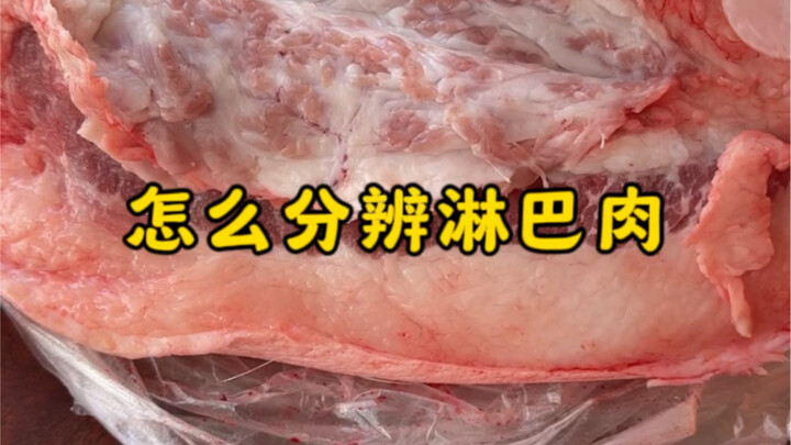 When you're forced to eat out or order takeout, how can you tell if the meat contains lymph nodes, a