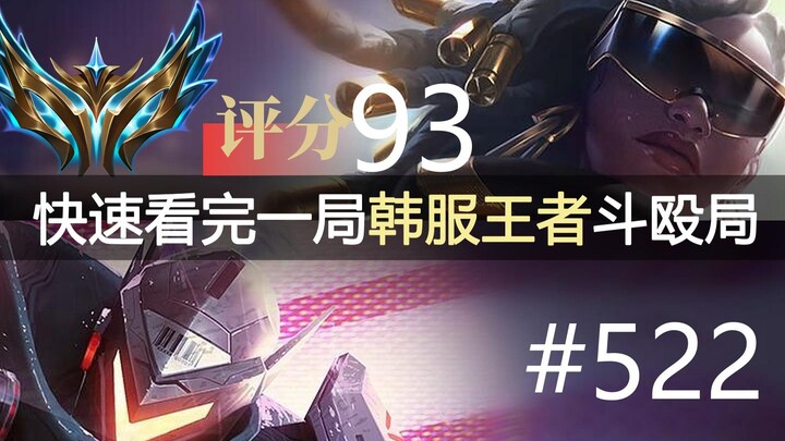 ผู้พิทักษ์อะธีนา แมตช์ระดับเทพสุดเพี้ยนที่นานๆ จะเจอสักครั้ง! แมตช์วุ่นวาย #522 ชิงเถียน, จวิ้นเจีย,