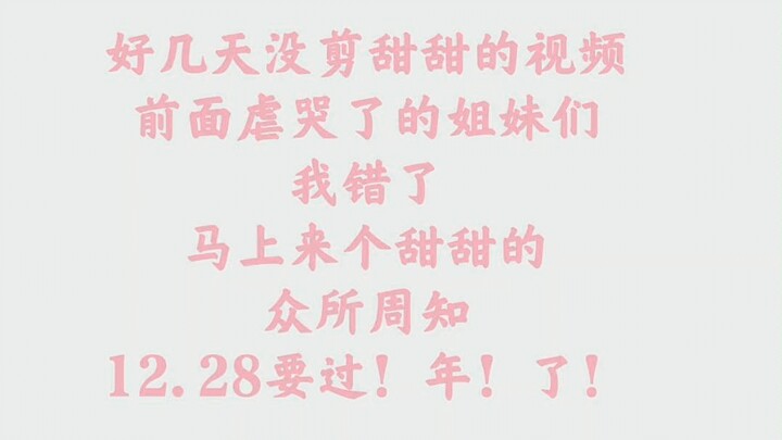 [بو جون يي شياو] هل التقى الأخ الأصغر والأخ الأكبر في 15 ديسمبر؟ cpn ثقيل للغاية، أرجوكِ يا أخت wf ل