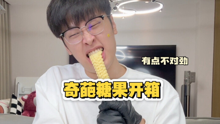 حتماً لم ترَ هذه الحلوى الغريبة من قبل!