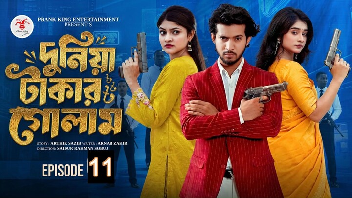 দুনিয়া টাকার গোলাম ১১ | Prank King | Shoeb Shanto | Lamha Ansu | Tulona | Sobuj | Bangla Natok