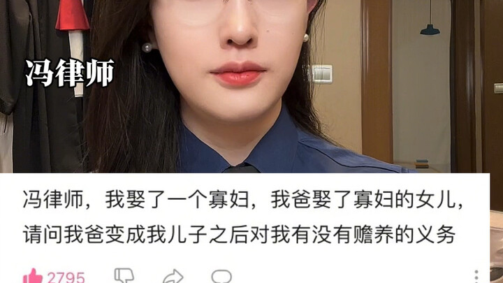 Aku menikahi janda, sementara ayahku menikahi putrinya. Setelah ayahku berubah menjadi anakku, apaka