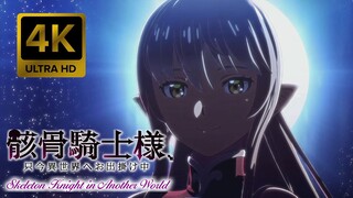 Gaikotsu Kishi-sama, Tadaima Isekai e Odekakechuu Ending |Creditless| [4K 60FPS AI Remastered]