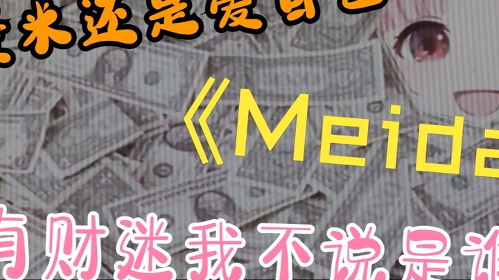 [Fan Bao] A song "Melody" made the anchor cry: I lost my rice and then I knew how to cherish it [cry