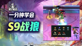 موسم يتدفق كالنهر! وحيد القرن الحديدي لا يتزعزع! جرّب مجددًا رعب لينغ شينغ!