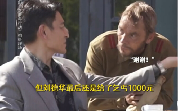 So Relatable! Even a Tiny Detail Reveals Andy Lau’s Deep-Rooted Kindness