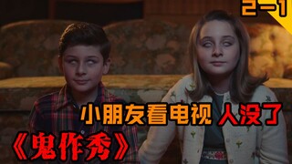 【长工】电视直播“死灵之书”召唤恶灵，老兵手撕魔鬼~   《鬼作秀》第二季 第1集