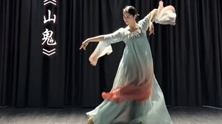 “山鬼不知意 西风不动情”《山鬼》