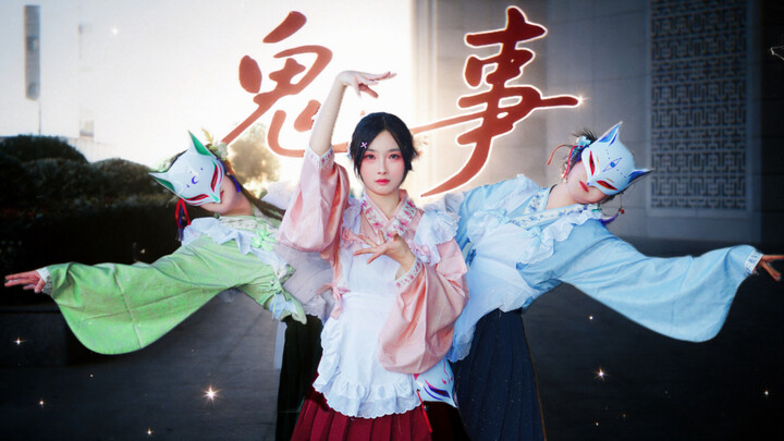 [Original Choreography] Ghostly Matters 👹 / OP of The Prince Who Always Runs Away Season 2 [Co · Ele