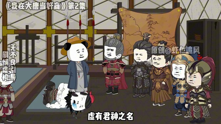 第二集：李靖送我启动资金，发了发了