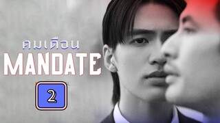 (EngSub) Ｍ ａ ｎ ｄ ａ ｔ ｅ Episode 2