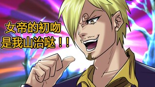 【JOJO】强 吻 女 帝