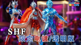 复刻再版新玩法，换色大法真香无比？三款魂限SHF谁更略胜一筹！