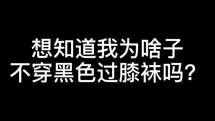 I heard that when girls type "HDJ," it always turns into a bow🎀—so what do guys get when they type i