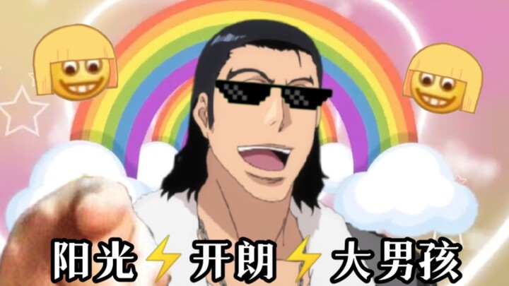 阳光⚡开朗⚡大银城⚡