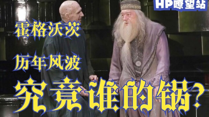 Hogwarts’ Scandals Through the Years—Whose Fault Is It? Harry Potter Plot Analysis [HP Watchtower]