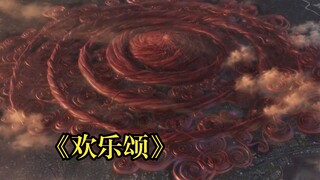 【铃芽之旅】《东京上空》如果改为《欢乐颂》会怎样