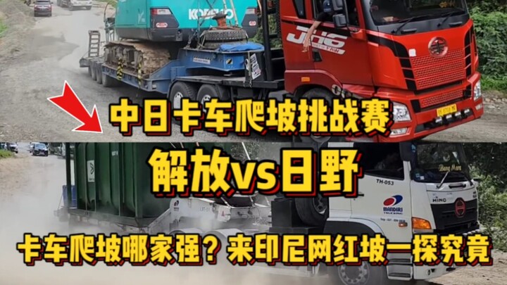 Tantangan Tanjakan Truk Tiongkok-Jepang: Siapa yang Jadi Raja Tanjakan—Jiefang, Hino, atau UD? Ayo L