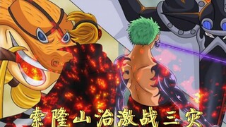 One Piece Chapter 1022: Zoro is completely resurrected, Sanji and Zoro join forces to fight the thre