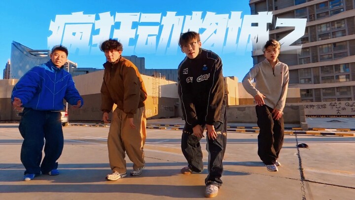 ล่าสุดฮิตมาก ฉันมาเต้นฉบับบีกิ้ง #Zootopia 2#ท้าเต้นสวนสัตว์