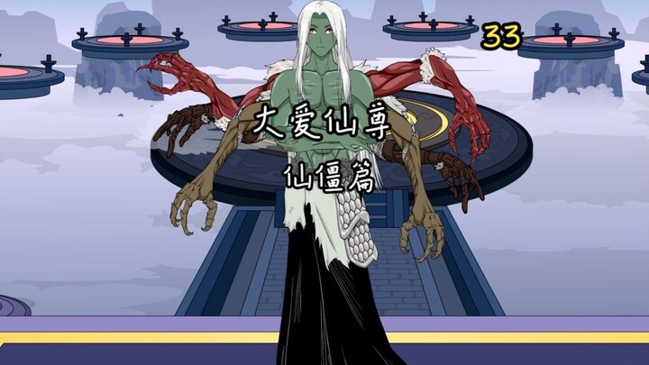 《大爱仙尊》第四卷第三十三集：方源从师狂蛮魔尊!