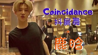 【Lu Han】When Lu Han Meets the Shoulder-Shaking Dance "Coincedance"