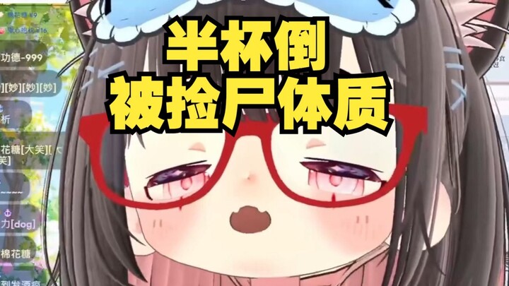 白师傅 : 我不能喝酒，怕被捡尸