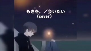 もさを。(mosawo) / 会いたい (Aitai) cover Indonesian vers