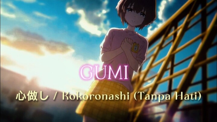 GUMI - 心做し / Kokoronashi (Tanpa Hati) X A Silent Voice | COVER