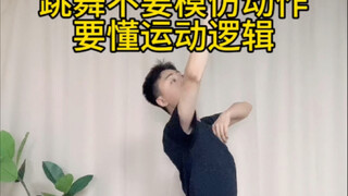 跳舞夹肩膀耸肩💃这个重点要知道