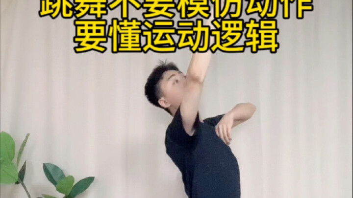 跳舞夹肩膀耸肩💃这个重点要知道