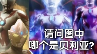 亚刻带你看清捷德原生和贝利亚的区别