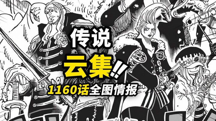 One Piece Chapter 1160 full map information! The three major factions clash fiercely in the Valley o