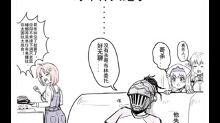 哥杀失业了