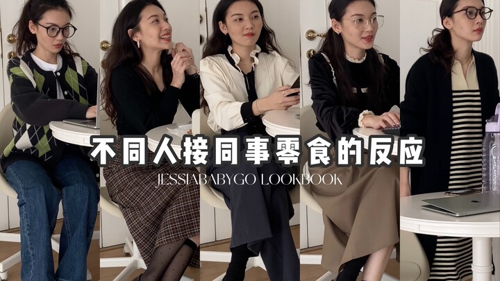 Jessiababygo Different people's reactions to receiving snacks