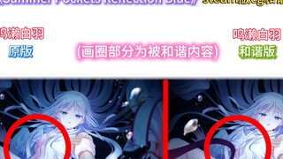夏日口袋增强版steam和谐CG合集