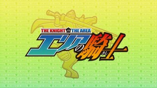 Knight in the Area Ep 4