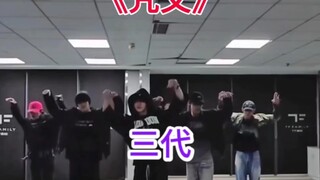 当二代和三代都跳了《咒文》，谁的表现力很好呢？