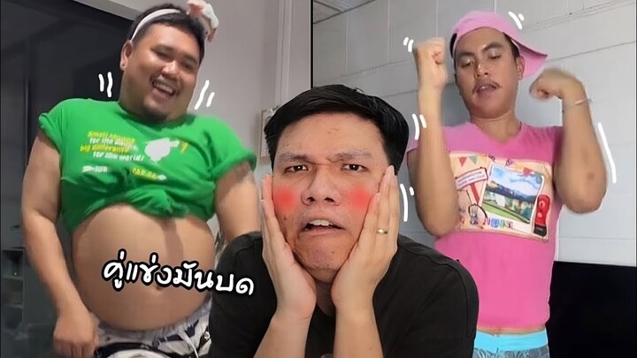 เฉี๊ยบ เฉียบ Ep 282 โยกให้โลกจำ มันบด - ครัวซ็อง