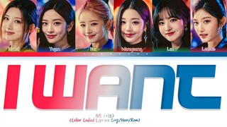 IVE I WANT Lyrics (Color Coded Lyrics)