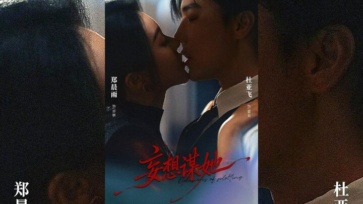 [Sub Indo] Delusional Attempt To Seduce Her《妄想谋她》| Du Yafei & Zheng Chenyu | Shortdrama China