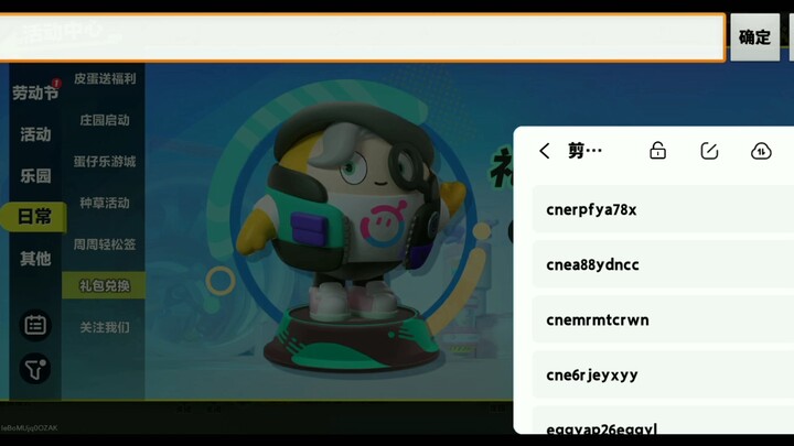 รหัสแลกของในเกมดันเจี้ยนปาร์ตี้