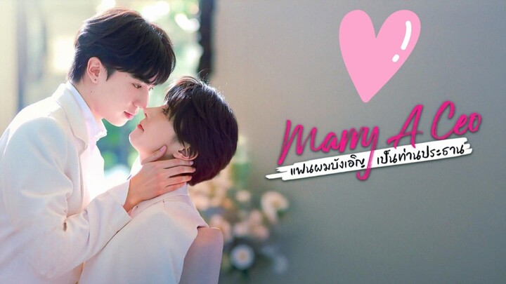 [BL Movie] 🌈 Marry A Ceo