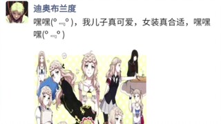 《当JOJO也有朋友圈》27