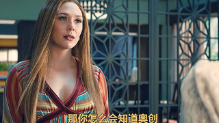 幻视：你为什么会知道奥创！