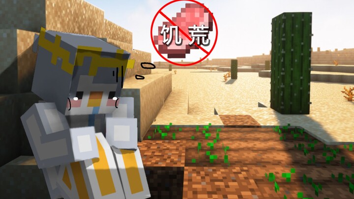 في الصحراء اللامتناهية لا توجد أشجار! كيف يمكننا البقاء على قيد الحياة؟ [ماينكرافت] P11