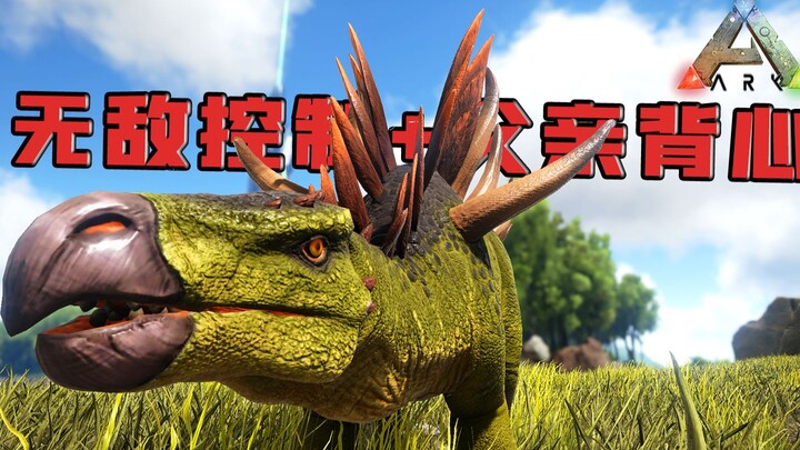 ARK: Survival Evolved – Kentrosaurus! It can easily dominate medium‑ and small‑sized creatures while