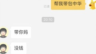 【全程高能】盘点那些点外卖的人才们，哈哈哈哈哈xswl