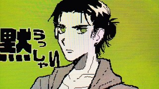【うごメモ】进击手书／⚠︎︎剧透注意